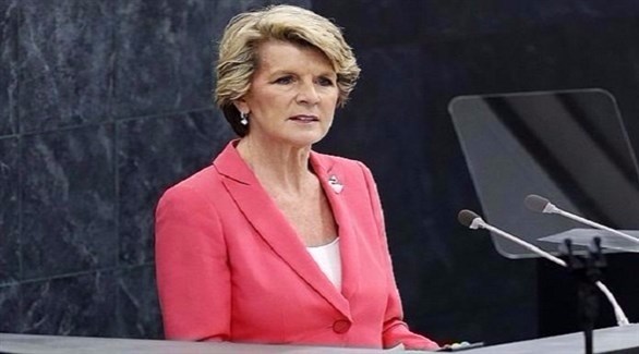 وزيرة الخارجية الأسترالية جولي بيشوب (أرشيف)