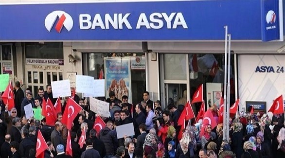 بنك آسيا التركي المصادر بعد الانقلاب الفاشل (أرشيف)