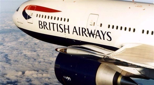 الخطوط الجوية البريطانية (أرشيف)