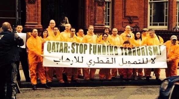 تجمع للمطالبة بتوقيف قطر تمويلها للإرهاب 