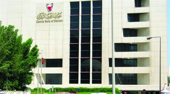 مصرف البحرين المركزى (أرشيف)