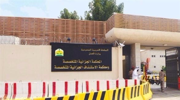 المحكمة الجزائية في السعودية (أرشيف)