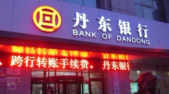 مصرف داندونغ الصيني (أرشيف)