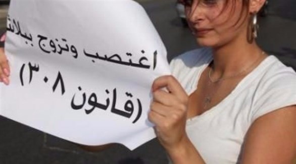 أردنية تتظاهر ضد المادة 308 من قانون العقوبات.(أرشيف)