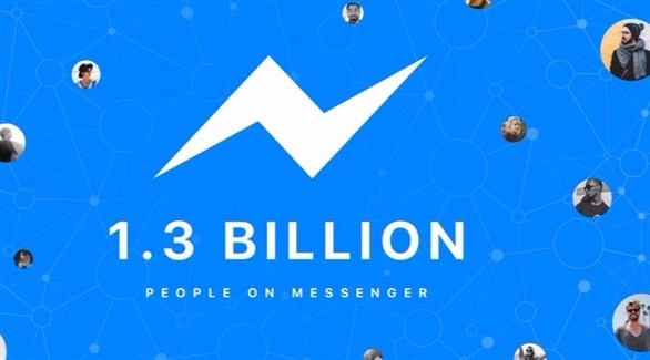 1.3 مليار مستخدم لفيس بوك ماسنجر (تكنولوجيا)