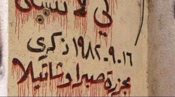 "كي لا ننسى مجزرة صبرا وشاتيلا"... في أحد المخيمات الفلسطينية في لبنان.(أرشيف)