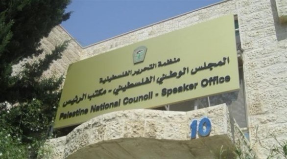 المجلس الوطني الفلسطيني (أرشيف)