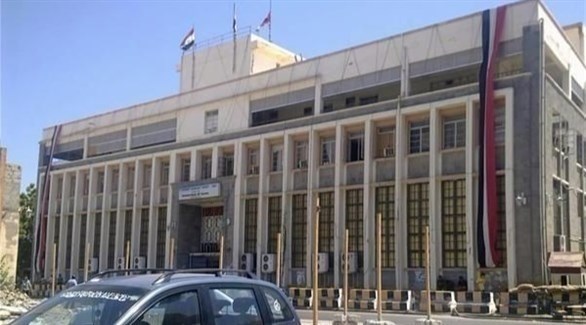 البنك المركزي اليمني في عدن (أرشيف)