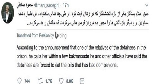 البرلماني الإيراني محمود صادقي يكشف مصير سجناء الاحتجاجات في إيران (تويتر)