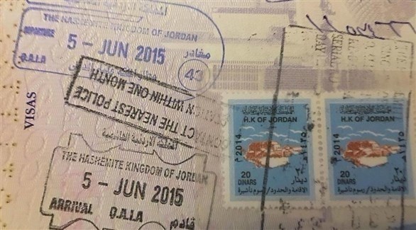 أختام الدخول إلى الأردن على جواز سفر (أرشيف)