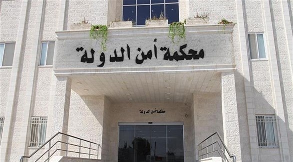 محكمة أمن الدولة الأردنية (أرشيف)