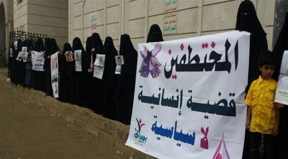 وقفة احتجاجية سابقة نظمتها رابطة أمهات المختطفين في سجون ميليشيا الحوثي (أرشيف)
