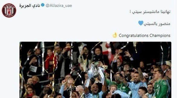 تغريدة نادي الجزيرة (تويتر)