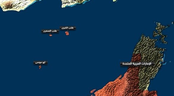 الجزر الإماراتية الثلاث المحتلة من قبل إيران (أرشيف)