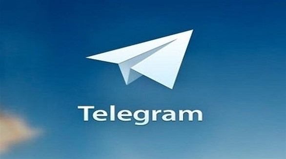 تطبيق تيليغرام للتراسل (أرشيف)