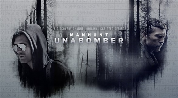 جنريك مسلسل Manhunt: Unabomber (أرشيف)