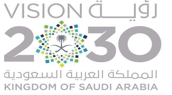 رؤية 2030 السعودية (أرشيف)
