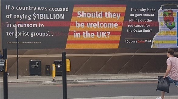 إحدى اللافتات المنتشرة في شوارع لندن ضد زيارة أمير قطر (تويتر)