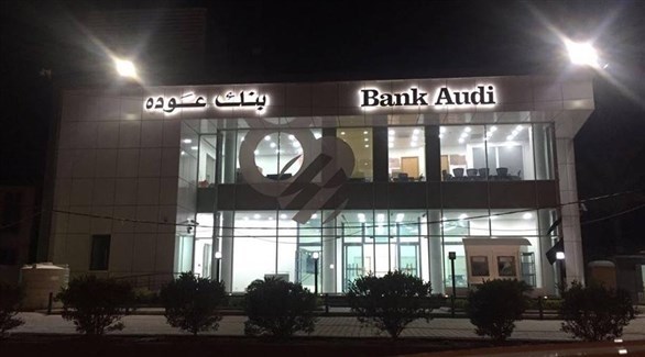 واجهة مصرف بنك عودة في لبنان 