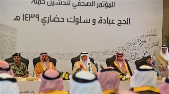 أمير مكة خالد الفيصل خلال المؤتمر الصحفي لتدشين حملة الحج (تويتر)