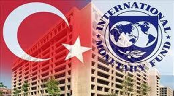 صورة مركبة لشعار صندوق النقد والعلم التركي على خلفية للمصرف المركزي التركي.(أرشيف)