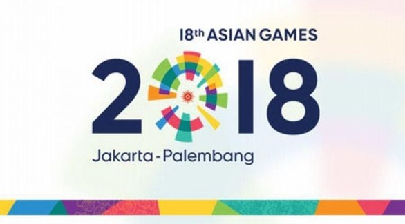 شعار دورة الألعاب الآسيوية (أرشيف)