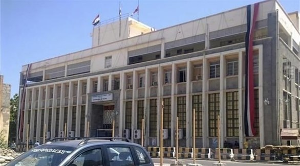 مبنى البنك المركزي اليمني في العاصمة المؤقتة عدن (أرشيف)