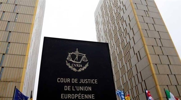  محكمة العدل الأوروبية (أرشيف)
