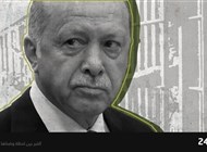 تزايد الكراهية والتطرف في عهد أردوغان 