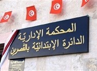 سجن 9 نساء بسبب الانتماء لخلية إرهابية في تونس