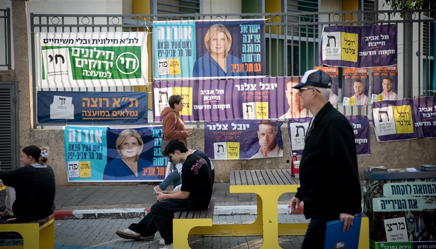 الانتخابات البلدية في تل أبيب (إكس)