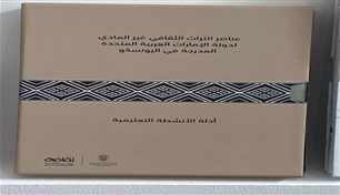"الثقافة والسياحة" أبوظبي تربط الأجيال بالتراث