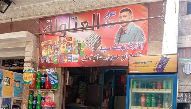 أحمد السقا وطارق لطفي سعيدان بتسمية محلات بـ "العتاولة"
