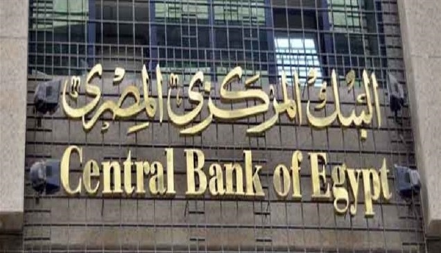 البنك المركزي المصري يرفع الفائدة 6 % للجم الدولار