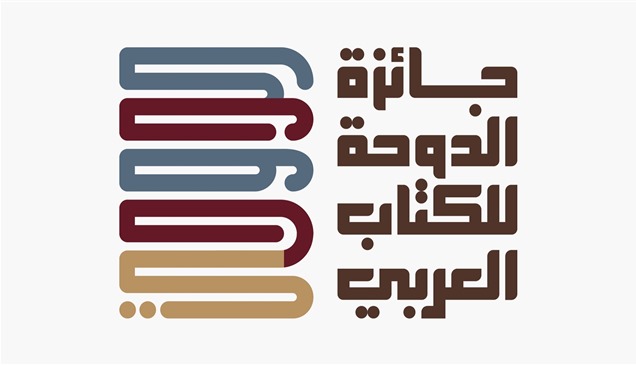 جائزة الدوحة للكتاب العربي تستقبل استمارات الترشح