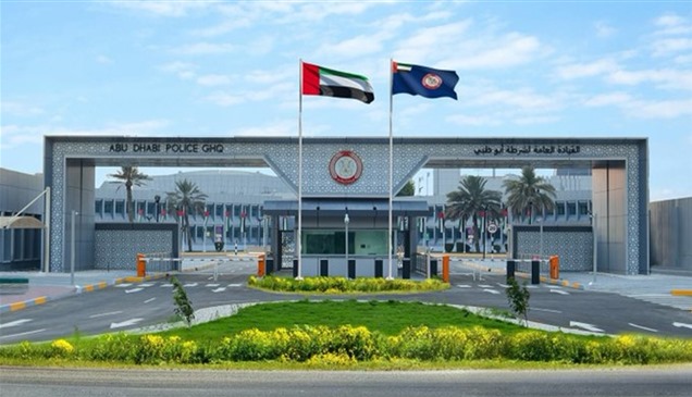 شرطة أبوظبي: خطة لتعزيز أمن وسلامة المجتمع خلال رمضان