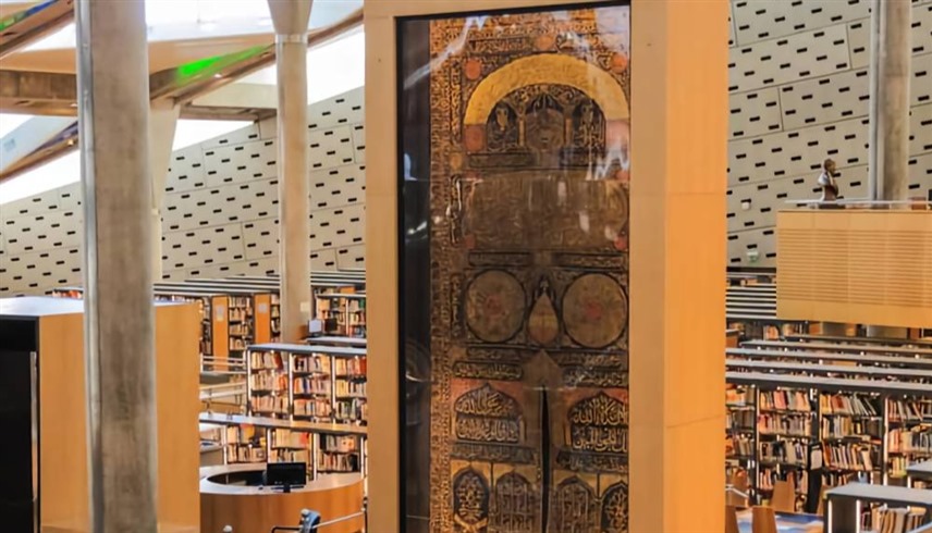 مكتبة الإسكندرية 
