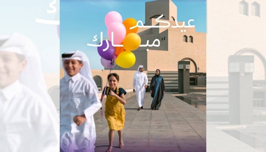 ملصق عيد الفطر في قطر 