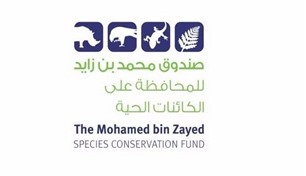 "صندوق محمد بن زايد".. جهود عالمية لحماية التنوُّع البيولوجي 