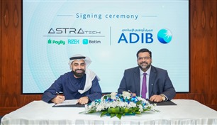 أبوظبي الإسلامي أول مصرف يوفر خدمات مالية متكاملة عبر "بوتيم"