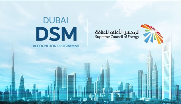 إطلاق برنامج دبي لإدارة الطلب على الطاقة