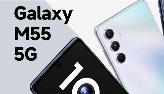 سامسونغ تطلق هاتفها الذكي Galaxy M55 5G الجديد