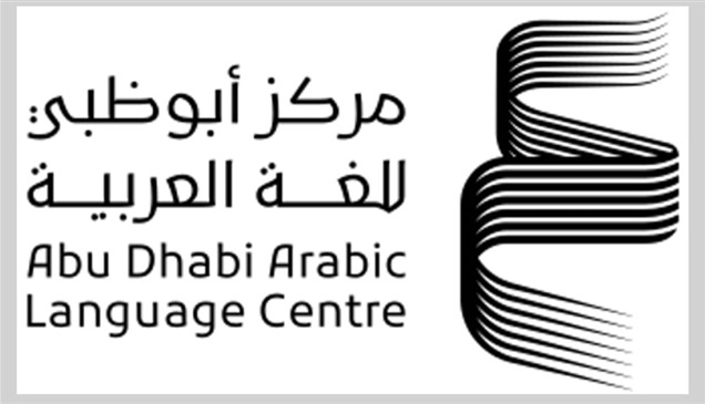 أبوظبي للغة العربية يُشارك في الدورة 38 من معرض تونس الدولي للكتاب 