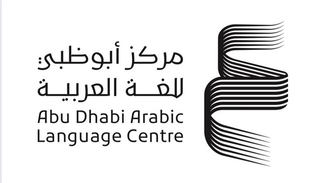 أبوظبي للغة العربية ينظم مؤتمر النشر العربي والصناعات الإبداعية الأحد في جزيرة السعديات