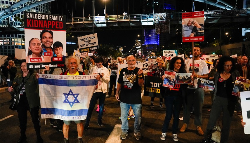 مظاهرة في تل أبيب تطالب بالإفراج عن الرهائن (أرشيف)