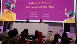 "أبلة فاهيتا" تهدي مركز أبوظبي للغة العربية كتابها الأول
