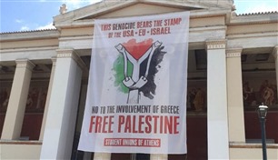 توقيف 28 محتجاً في تظاهرات مؤيدة للفلسطينيين في أثينا