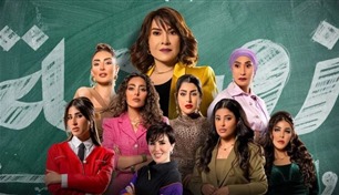 قرار الإعلام الكويتي بحق أبطال مسلسل "زوجة واحدة لا تكفي"