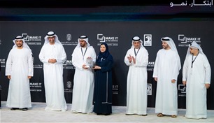 الصناعة  تكرم الفائزين بجوائز "اصنع في الإمارات"