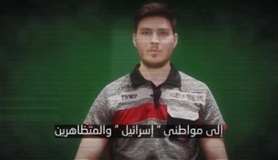 بعد حماس.. الجهاد تنشر فيديو رهينة وإسرائيل ترد: حرب نفسية